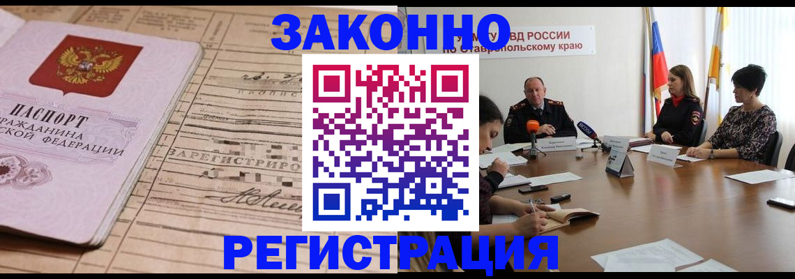 прописка паспорт в Рославле