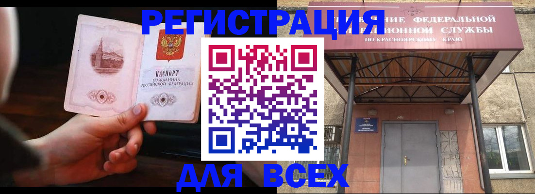 временная регистрация собственник в Рославле