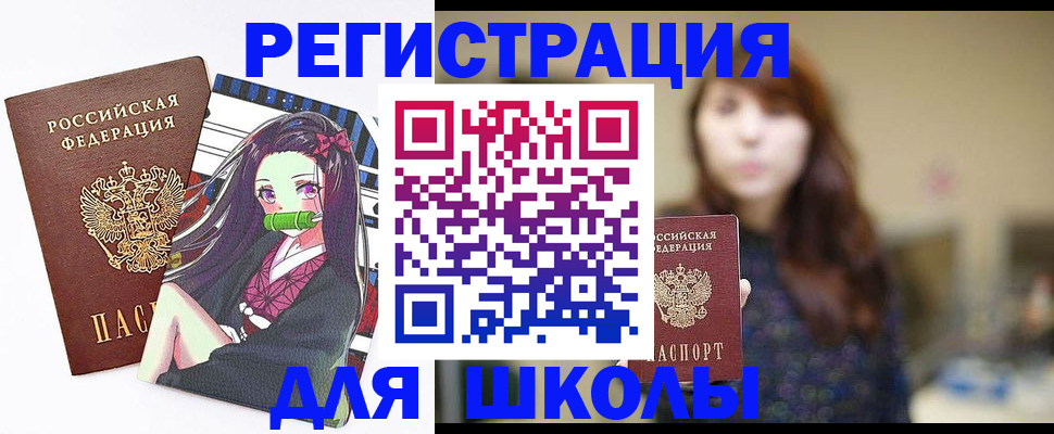 миграционный учет в Рославле