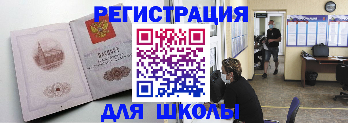 регистрация в Рославле
